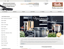 Tablet Screenshot of fissler-shop.ru